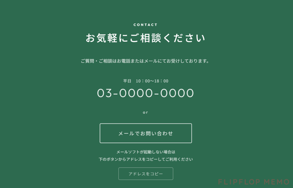 CTA 静的サイト標準