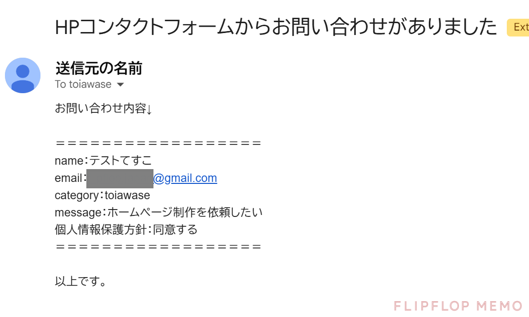 担当者への通知メール