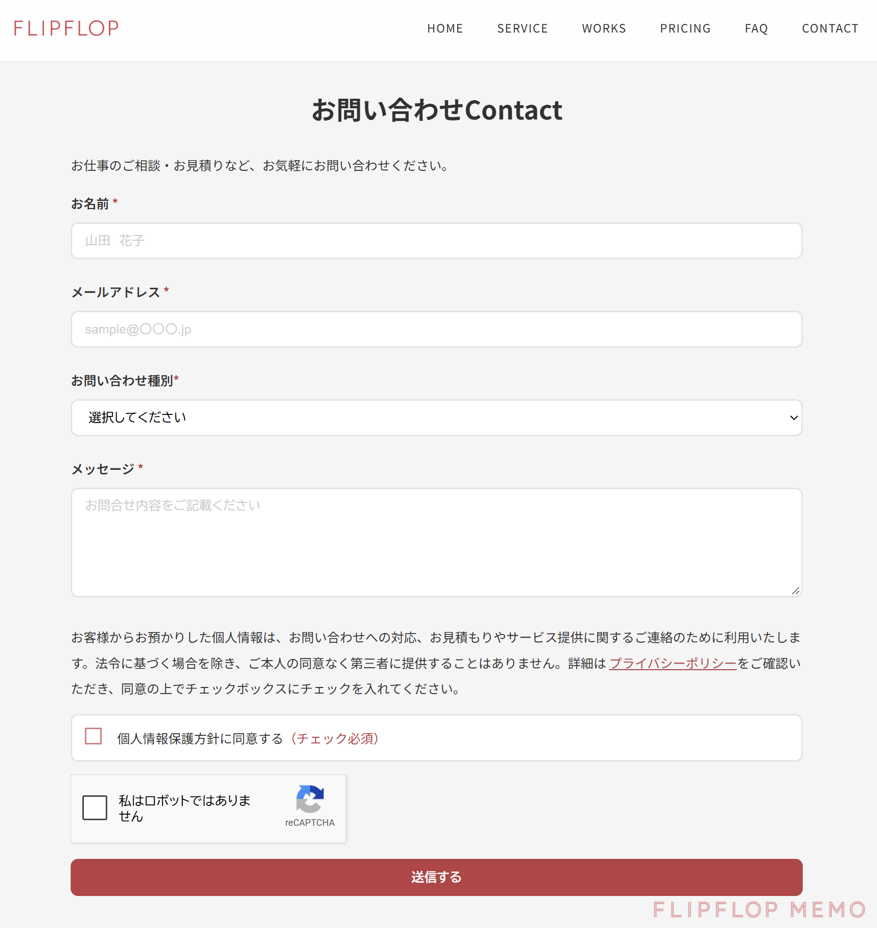 フォーム例